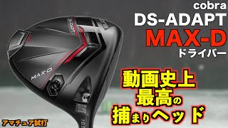 過去最強のD登場！どう打っても必ずドローが出る！？ドローが打ち