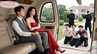 Download Lagu พี่ชายทั้งสามทิ้งสาวน่าสงสารเพราะน้องเลี้ยง แต่ซีอีโอกลับพาเธอกลับบ้านและรักเธอเหมือนราชินี! MP3 Download Lagu พี่ชายทั้งสามทิ้งสาวน่าสงสารเพราะน้องเลี้ยง แต่ซีอีโอกลับพาเธอกลับบ้านและรักเธอเหมือนราชินี! MP3