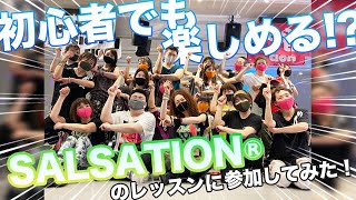salsation サルセーション HAI YOROKONDE/SALSATION®CHOREOGRAPHY by SET MIKI - YouTube