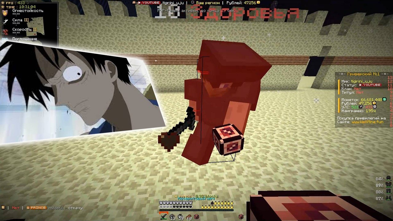 PvP wellmine 1.16.5 | PIF PAF