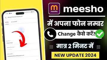 meesho mein phone number kaise change kare | how to change mobile number in meesho app