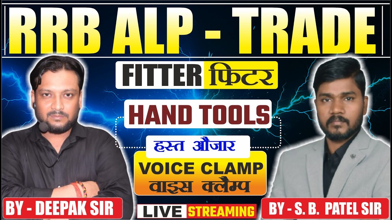 LEC. - 02- HAND TOOLS (हस्त औजार) RRB ALP EXAMS 2026 | FITTER | MECHANIC DIESEL  BY S. B.  PATEL SIR