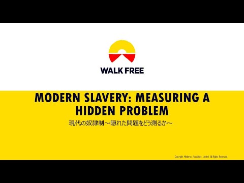 "Modern Slavery: Measuring a Hidden Problem" 「現代の奴隷制～隠れた問題をどう測るか～」【日・英字幕つき】