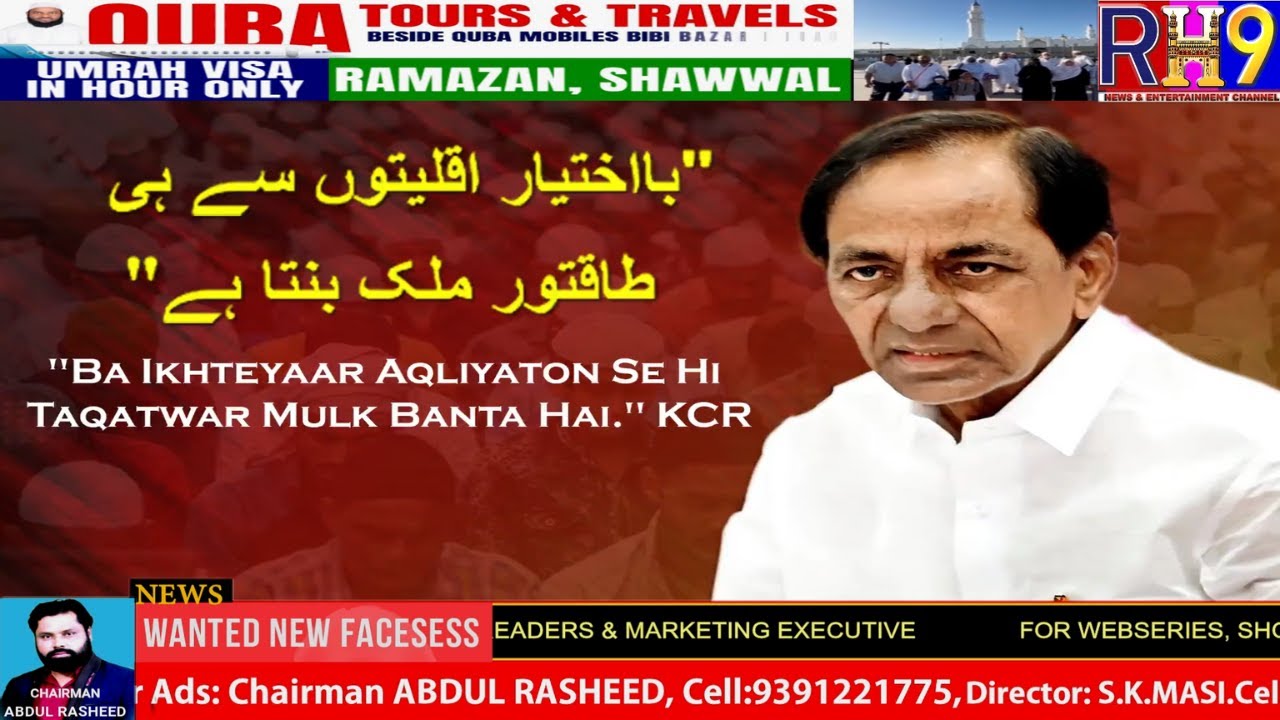 BRS Govt empowered minorities with education housing, and cultural supportTelangana's BRS Government