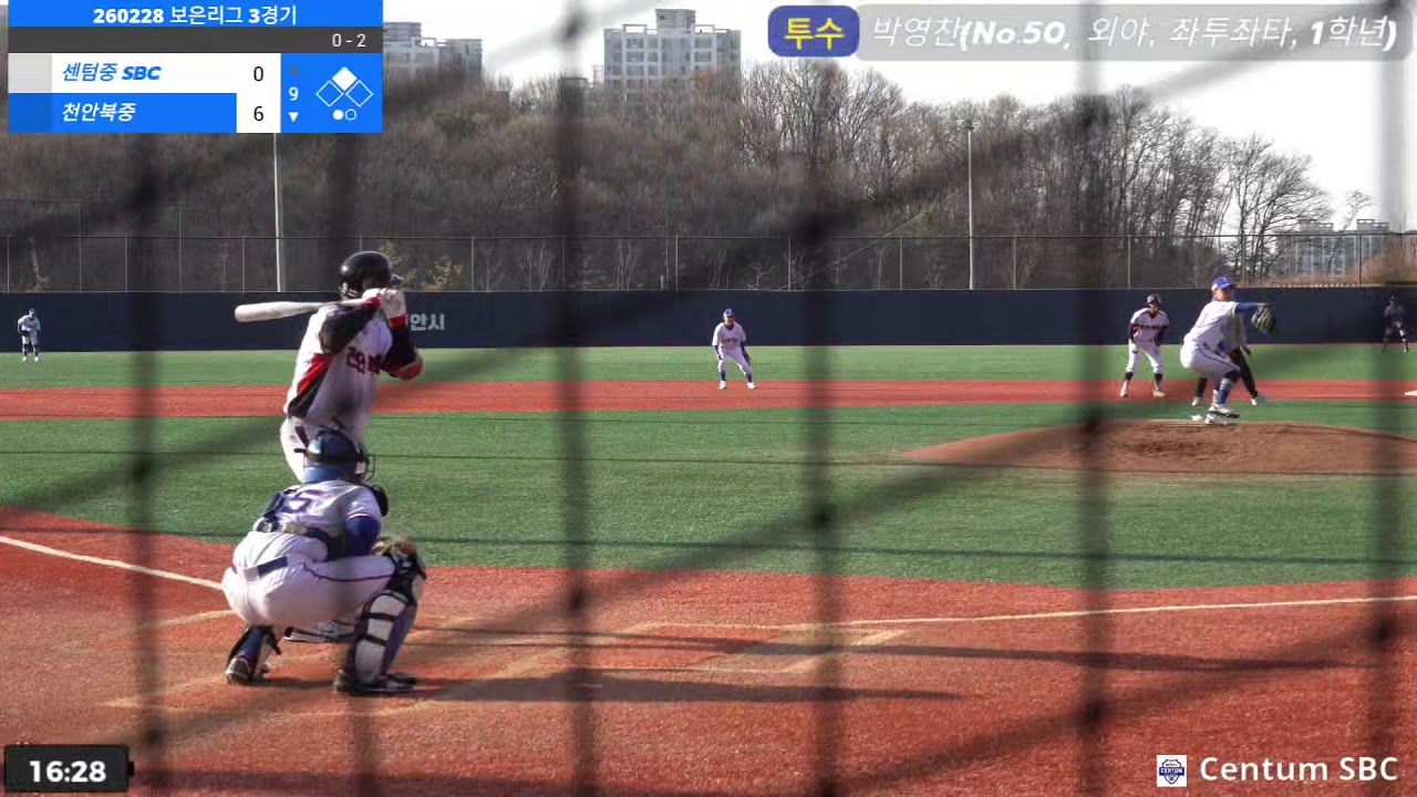 2026 보은 우수중학야구대회 2일차