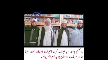 پہ 6 فروری 2024 کی دہ وحدت المدارس الاسلامیہ پاکستان سالانہ امتحان سر تہ اور سیدو 