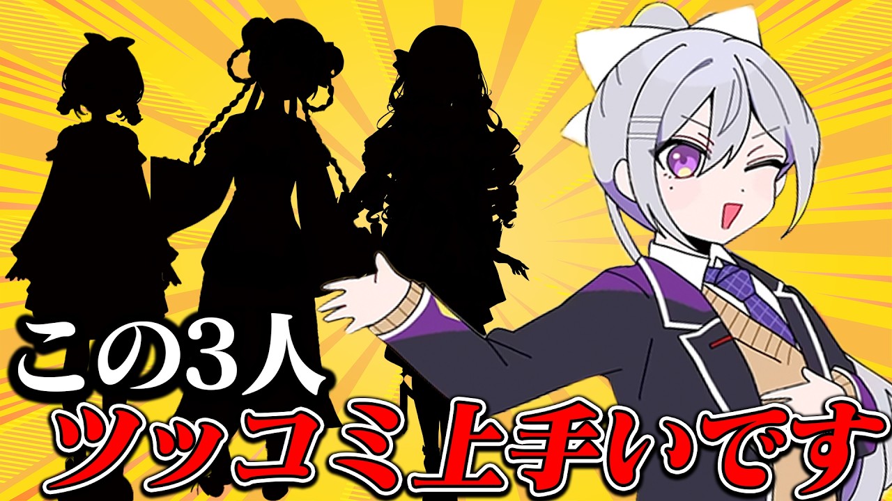 樋口楓が思うにじさんじでツッコミセンスがある人【にじさんじ】【切り抜き】