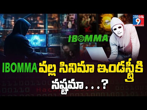 "Police Crackdown on iBomma—But Here’s How It Helps Movie Lovers" #telugunews #ibomma #trendingnow