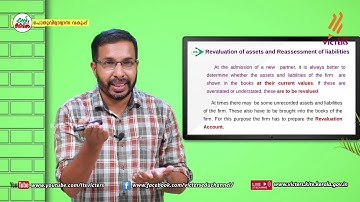 KITE VICTERS Plus Two Accountancy Class 23 (First Bell-ഫസ്റ്റ് ബെല്‍)