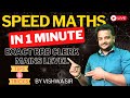 SPEED MATHS IN 1 MINUTE | EXACT RRB CLERK MAINS LEVEL | BEST TIPS &amp; TRICKS | BY VISHWA SIR #bankexam