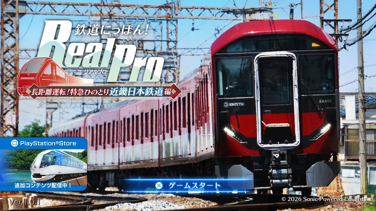 RealPro 近畿日本鉄道編】特急ひのとり 津～近鉄名古屋をノーカットで