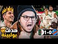 ردة فعل تاريخية على مباراة الجزائر ضد الكونغو الديمقراطية هدف بولبينة العالمي 