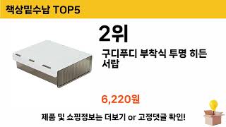 사용자 반응 좋은 책상밑수납 추천 제품 5가지