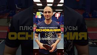 Stiga Cybershaре Сarbon плюсы и минусы #настольныйтеннис #stigatabletennis #tabletennis #пингпонг