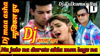 Na Jao Na Durute Bangal Dj Jao Na Durute Bangla Song Jaio Na Duret Dj Aong Sleep Music
