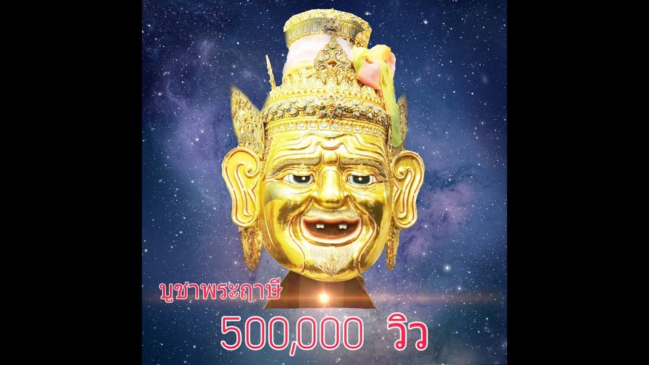 บทสวดโซฮาบูชาบรมครูปู่ฤาษี – ติดต่องานสวด0911789955คณะโซฮาโยคีเทพ | สังเคราะห์ข้อมูลที่เกี่ยวข้องบรมครูที่ถูกต้องที่สุด