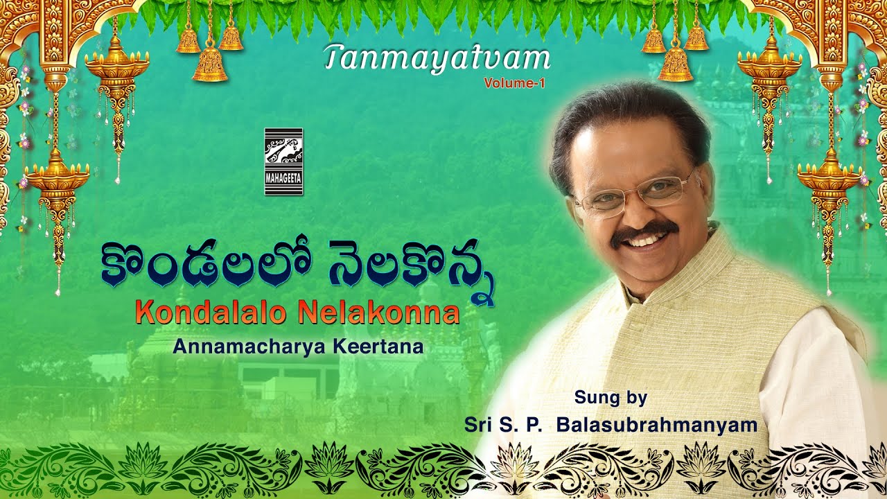 Kondalalo Nelakonna   S P Balasubrahmanyam  Annamayya Keertana I With Lyrics