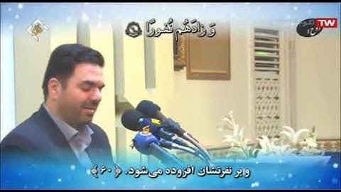 الفرقان 58-62 - القارئ حميد رضا أحمدي وفا