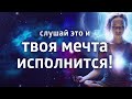 Лучшее медитация перед сном для создания реальности 🌙