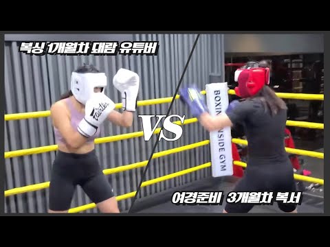 대통령배 대회 준비중인 선수 VS 돼람이 스파링 thumbnail