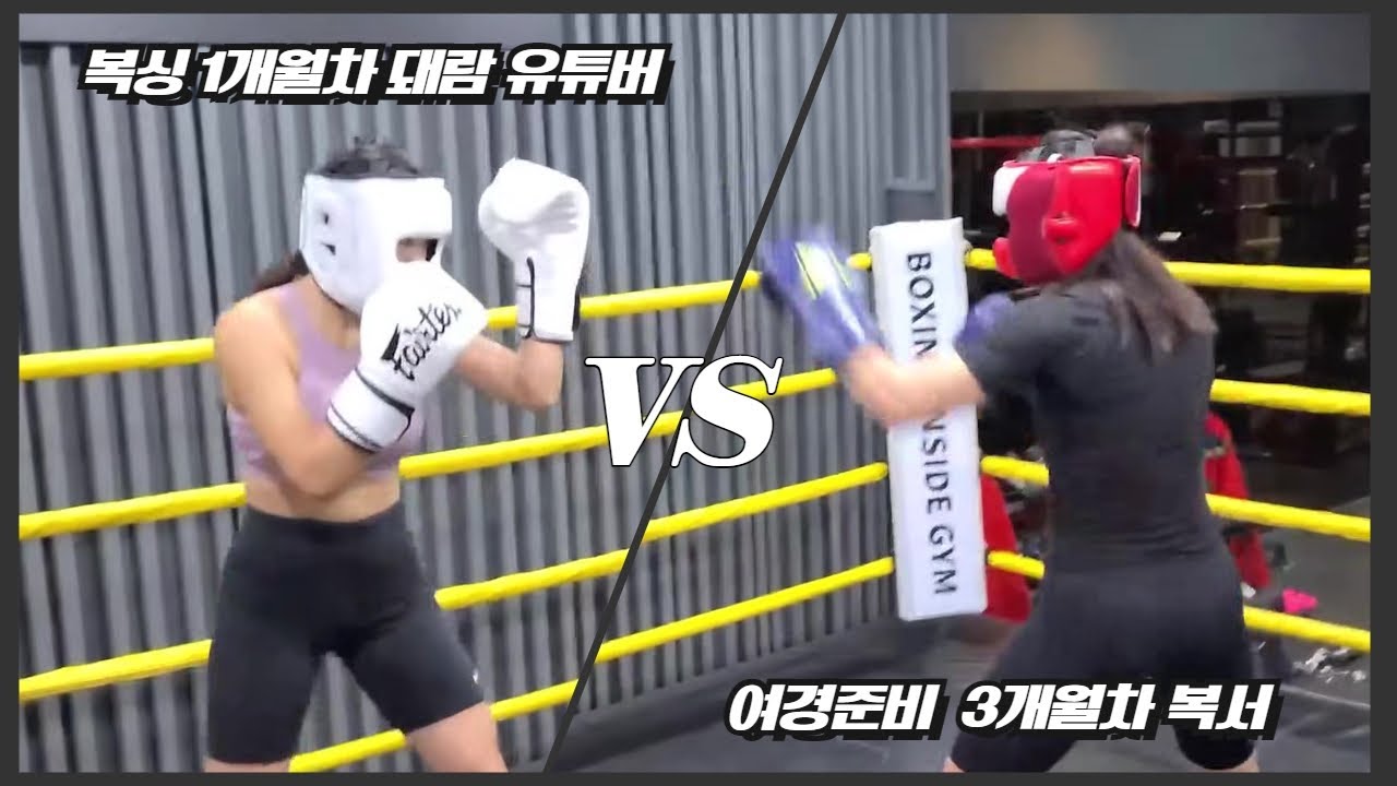 대통령배 대회 준비중인 선수 VS 돼람이 스파링