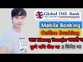 Global IME Bank mobile banking || बता money transfer कसरी गर्ने कुनै पनि bank मा | #rajkathariya