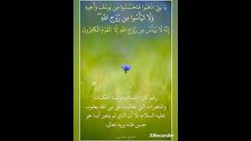 آيات من القران الكريم من سورة يوسف بصوت #الشيخ عبد العزيز سحيم على قناة الحر @قناةالحر-ت4ف👍👍👍