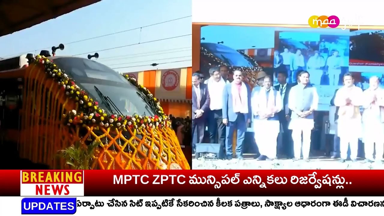 🇮🇳తొలి వందేభారత్‌ స్లీపర్‌.. ప్రారంభించిన మోదీ ||MAA GULF  1