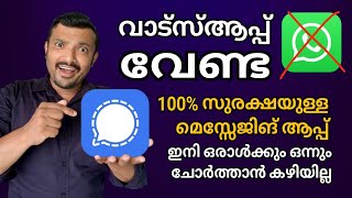 100% secure messaging app | 100% secure messaging app