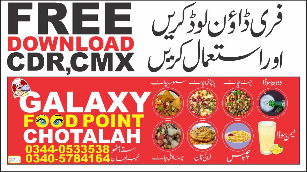 CDR File Free Download Design For Food Point | CDR File 2020 | Graphics Design Tutorials