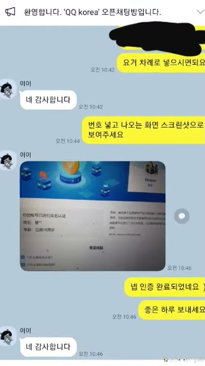 큐큐 QQ 회원가입 정지 동결 차단 게임 인증 큐큐코인 충전 모든 서비스 후기