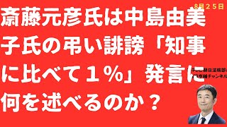 西脇亨輔チャンネルの配信のサムネイル画像