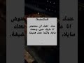 عندك اشفك الي مشفيتوش