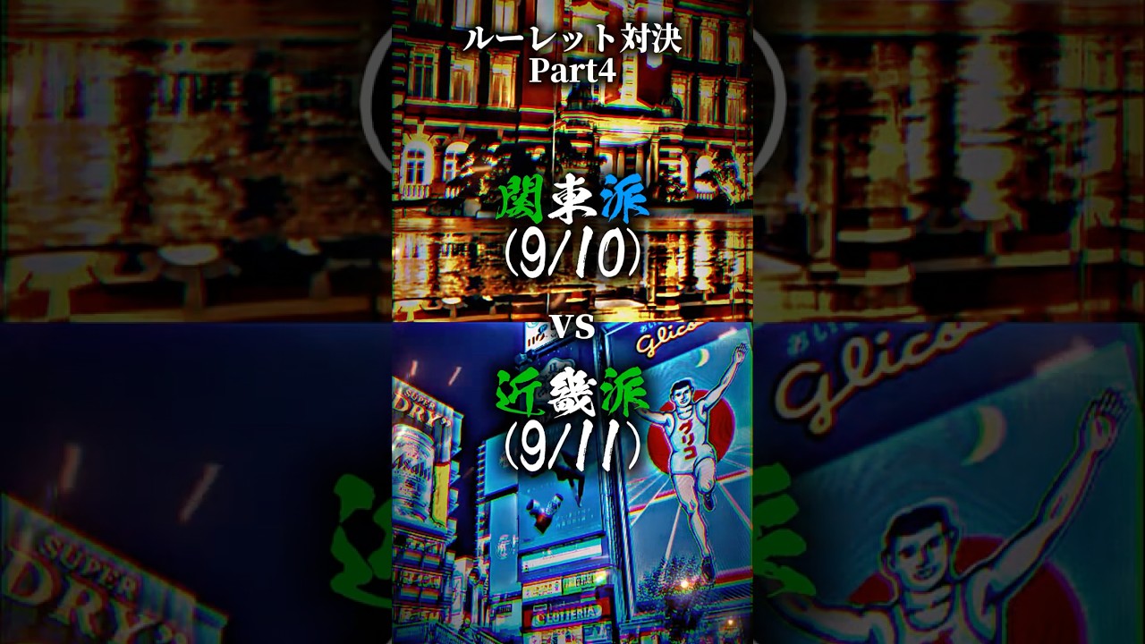 関東派VS近畿派#shorts #地理系#ばずれ #cmファン@千葉県と兵庫県好き @S.N.H.A56