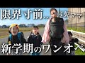 【長男 新一年生】PTAに立候補した4児ママの多忙なワンオペ日|PTA会議、家事育児、個人懇談、自宅保育、離乳食…時間が足らない