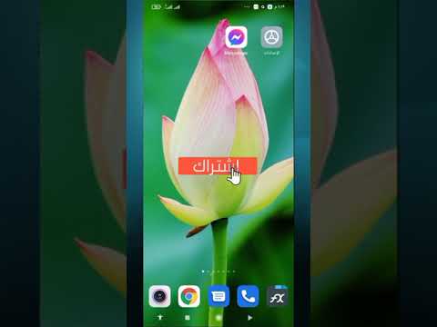 كيفية استنساخ تطبيقات الاندرويد 2021