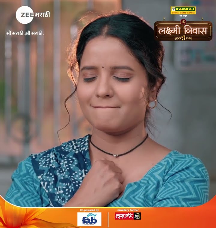 वेंकीच्या आयुष्यात होईल का या 'फुल'राणीची एंट्री? #LakshmiNiwas @zeemarathi