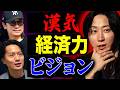 なぜ溝口勇児はモテるのか
