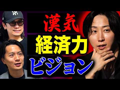 なぜ溝口勇児はモテるのか