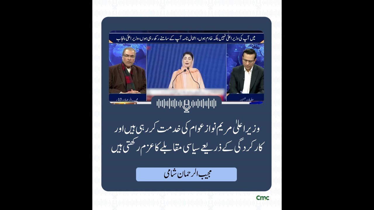 CM Maryam's New Order: Bachelor Hostels for Unmarried Workers After Free Flats