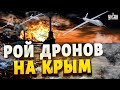 ⚡️Кремлю это уже не скрыть! Крым - без защиты: такой атаки еще не было, пора валить