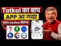 😱 IRCTC हुआ बेकार ! अब ये App करेगा 100% कन्फर्म तत्काल टिकट बुक | tatkal ticket booking in mobile
