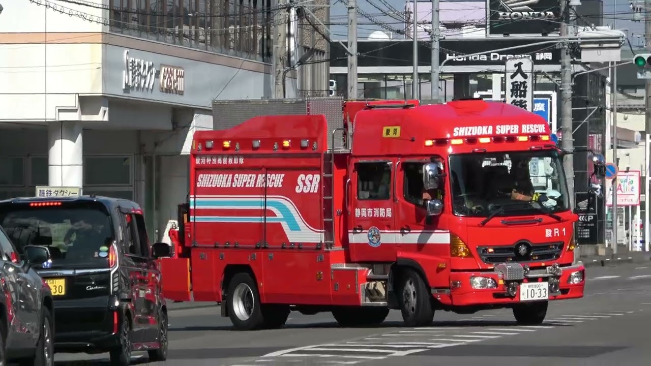 【静岡市消防局】駿河区用宗一般建物火災出動
