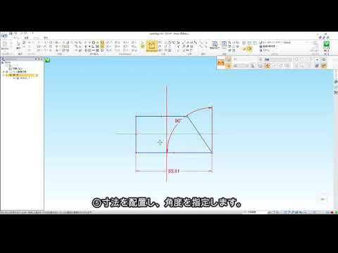 【ICAD3次元アセンブリマニュアルシリーズ】 【SolidEdge 機械系3次元CAD】 SolidEdge操作マニュアル⑲