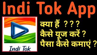 Indi Tok App Kaise Use Kare||Indi Tok App screenshot 1