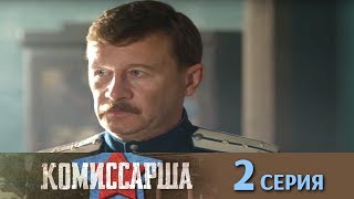 Комиссарша -  Серия 2/ 2017 / Сериал / HD
