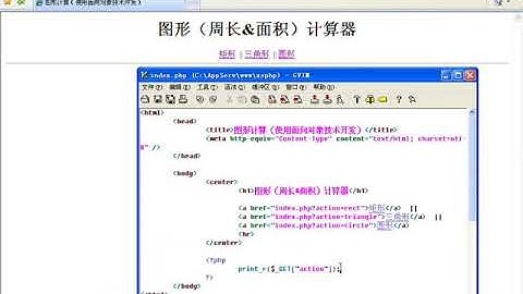 44 面向对象实例图形计算器