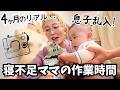 【育児トーク】4ヶ月ベビーの成長報告&質問に答えながらスタイ作り!今のリアルを詰め込みました🫠