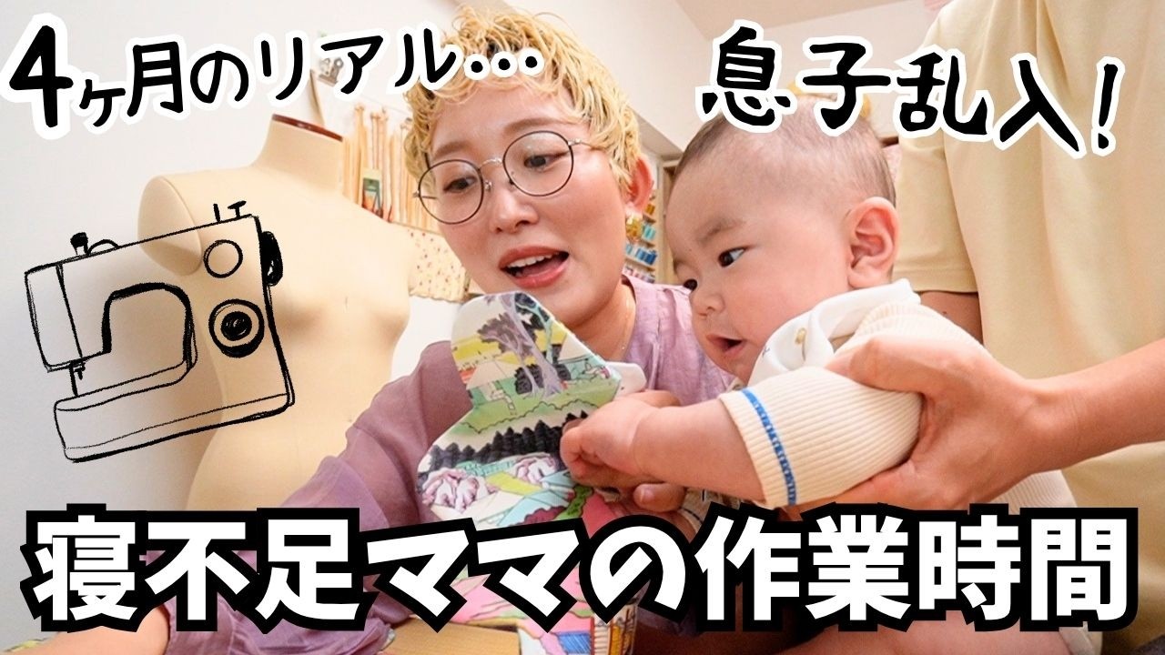 【育児トーク】4ヶ月ベビーの成長報告&質問に答えながらスタイ作り!今のリアルを詰め込みました🫠