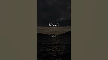 يوم يقول المنافقون والمنافقات للذين آمنوا انظرونا نقتبس من نوركم | محمد صديق المنشاوي | سورة الحديد